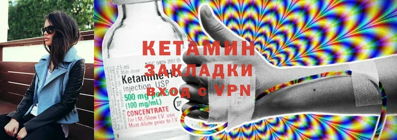 КЕТАМИН ketamine  купить наркоту  Слюдянка 