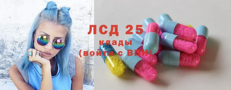 Лсд 25 экстази кислота  Слюдянка 