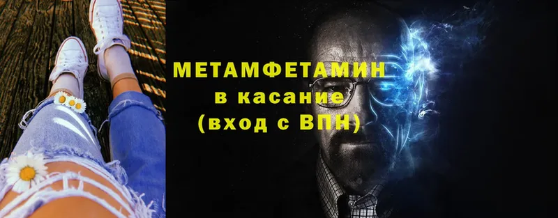 МЕТАМФЕТАМИН мет  наркошоп  Слюдянка 