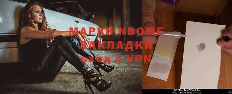 Марки N-bome 1,5мг  hydra онион  Слюдянка 